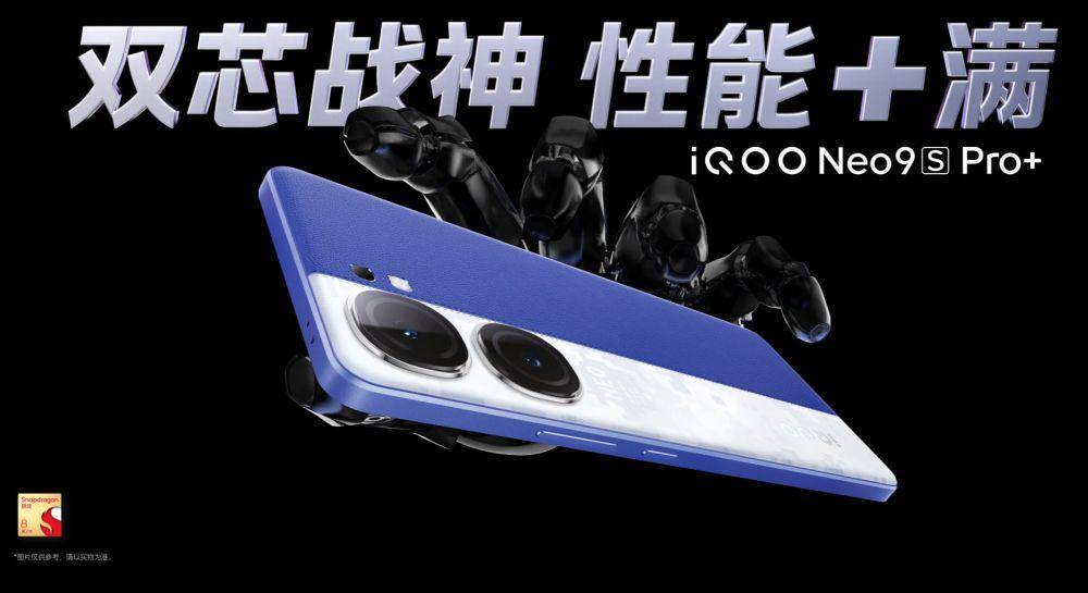 potret iQOO Neo9S Pro+ 5G (vivo.com.cn)