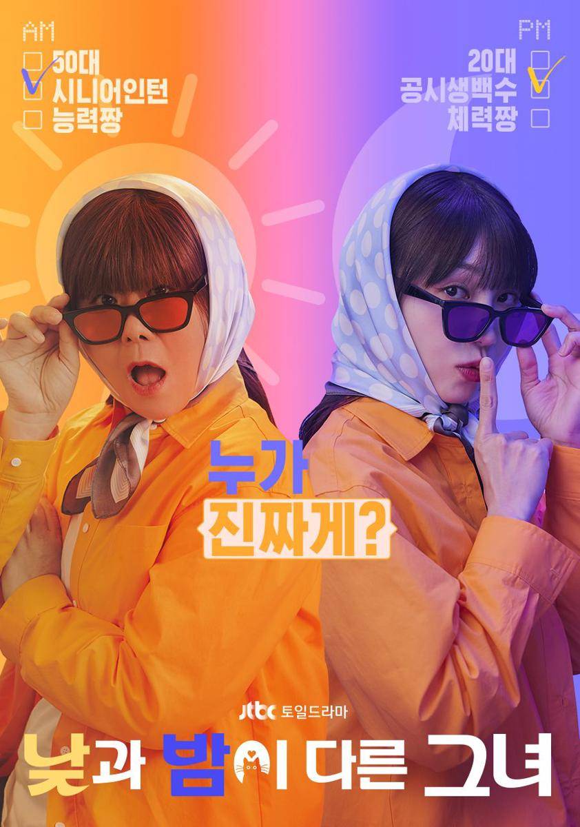 poster drama Miss Night and Day (dok. JTBC/Miss Night and Day)