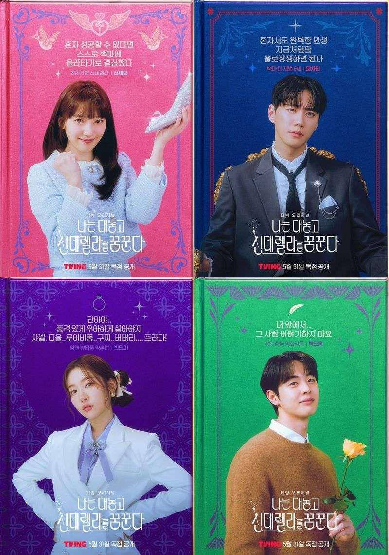 poster drama Dreaming of a Freaking Fairytale (instagram.com/tving.official)