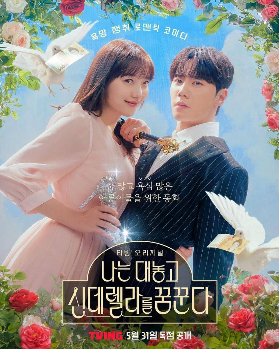 poster drama Dreaming of a Freaking Fairytale (instagram.com/tving.official)