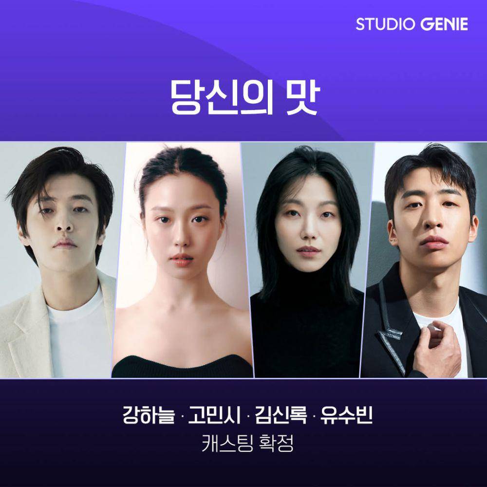 para pemeran drakor Your Taste (instagram.com/studiogenie_official)