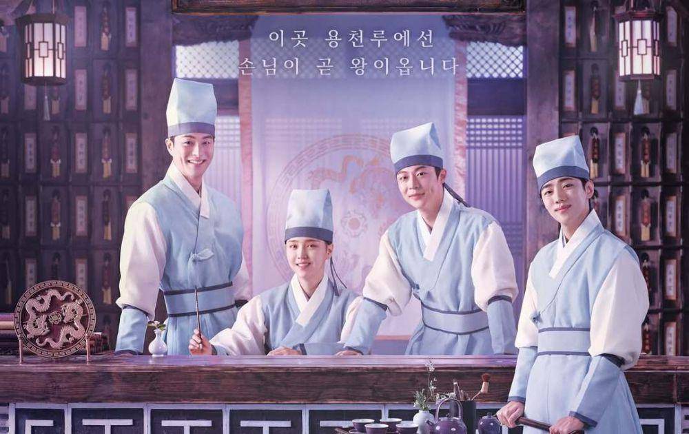 poster Check In Hanyang (instagram.com/channela_insta)