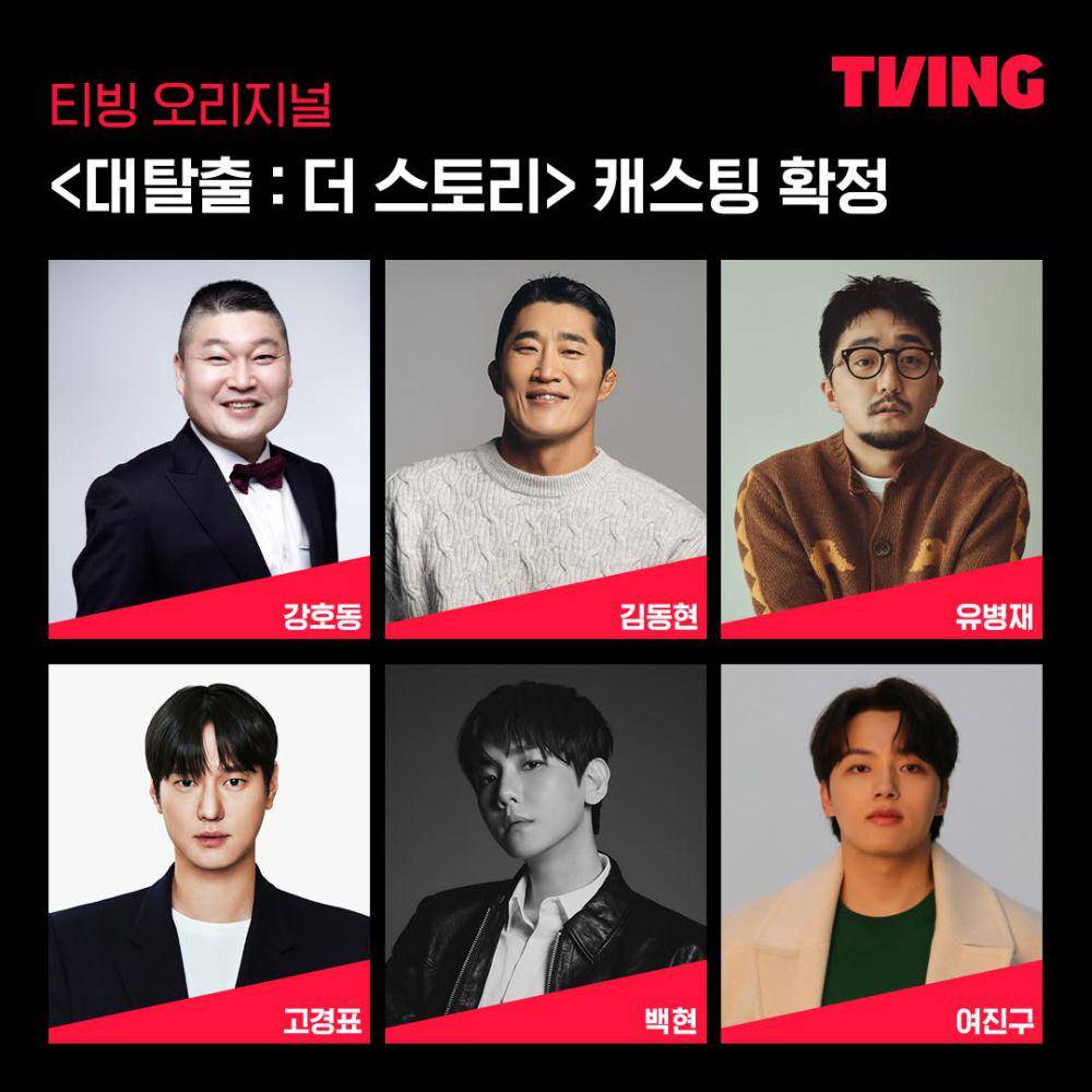 potret cast The Great Escape: The Story (instagram.com/tving.official)