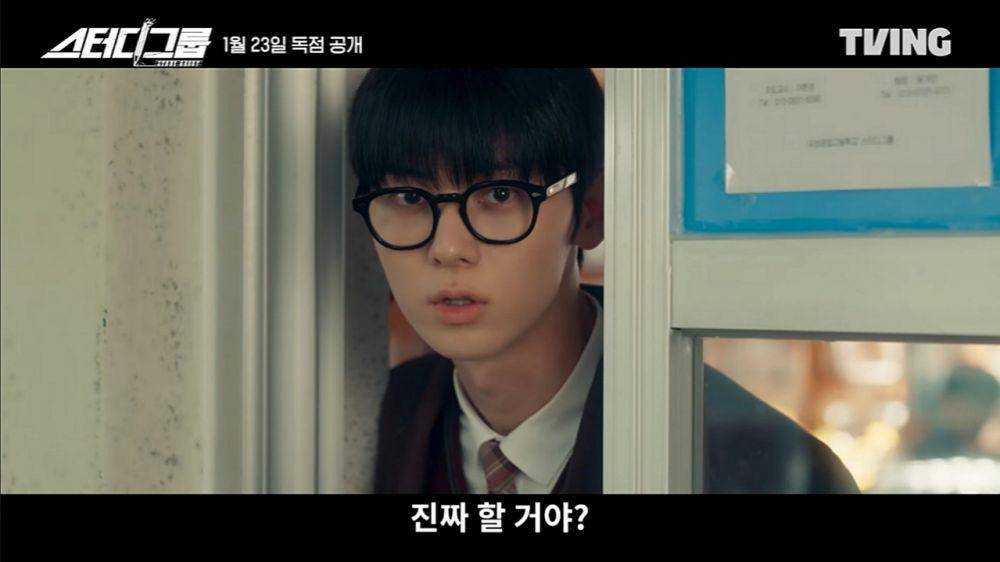cuplikan teaser drama Study Group (dok. YouTube/ TVING)