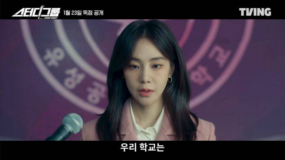 cuplikan teaser drama Study Group (dok. YouTube/ TVING)