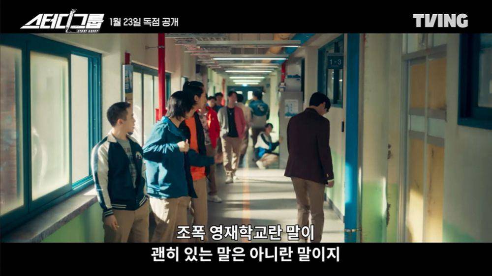 cuplikan teaser drama Study Group (dok. YouTube/ TVING)
