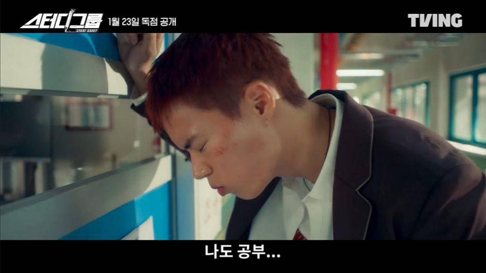 cuplikan teaser drama Study Group (dok. YouTube/ TVING)