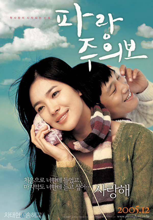 poster film My Girl and I (koreanfilm.or.kr)