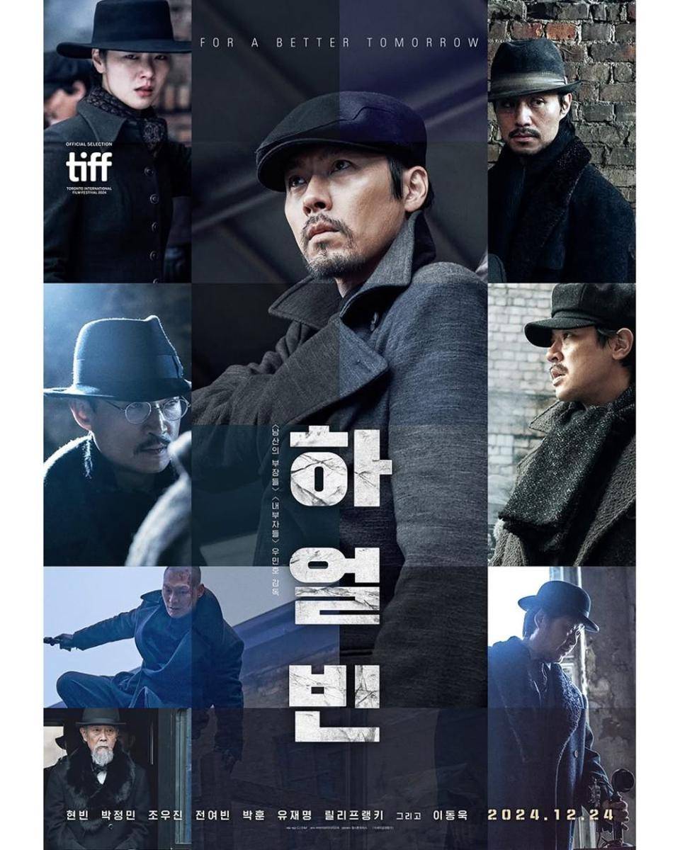 poster film Harbin (instagram.com/hivemedia_corp)