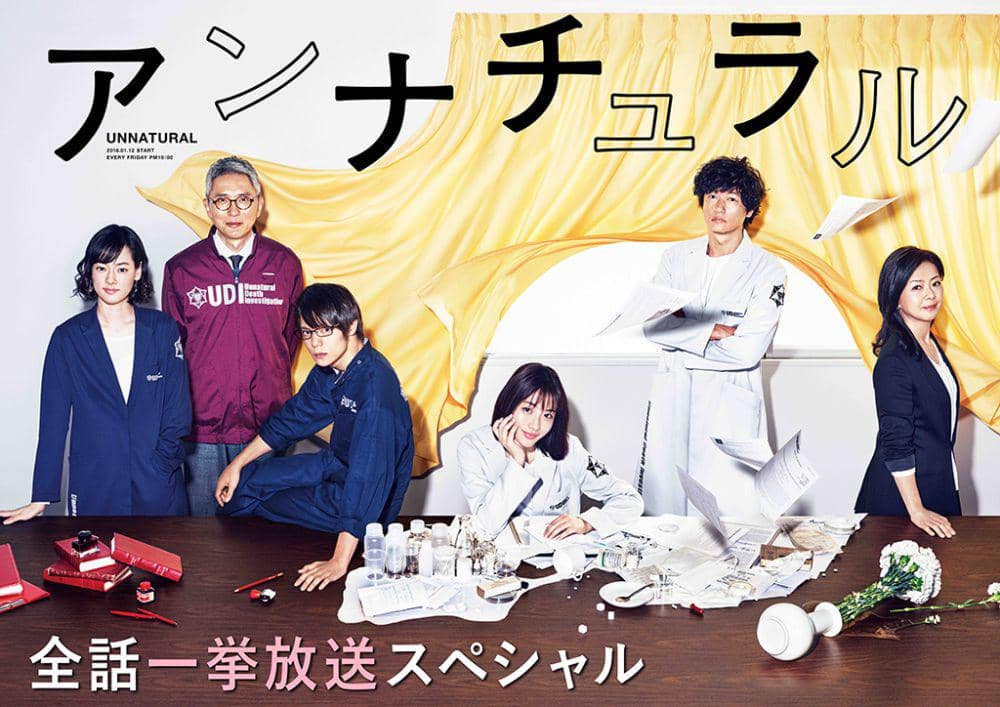 Diadaptasi Jadi Drakor, Drama Jepang Unnatural Ceritanya Tentang Apa? 