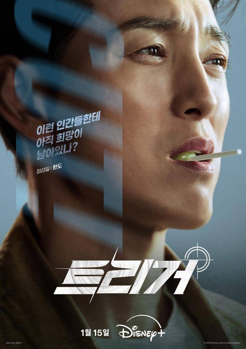 Jung Sung Il di Unmasked