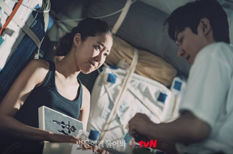 poster drama When the Stars Gossip (dok. tvN/When the Stars Gossip)