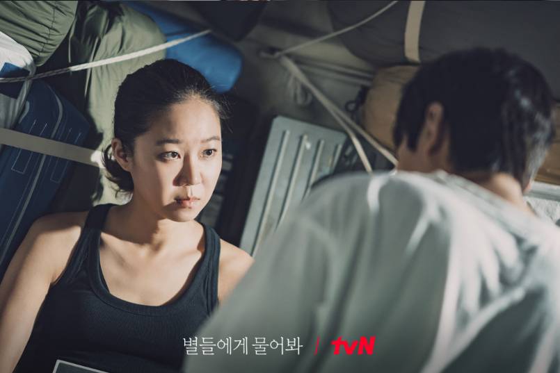 poster drama When the Stars Gossip (dok. tvN/When the Stars Gossip)
