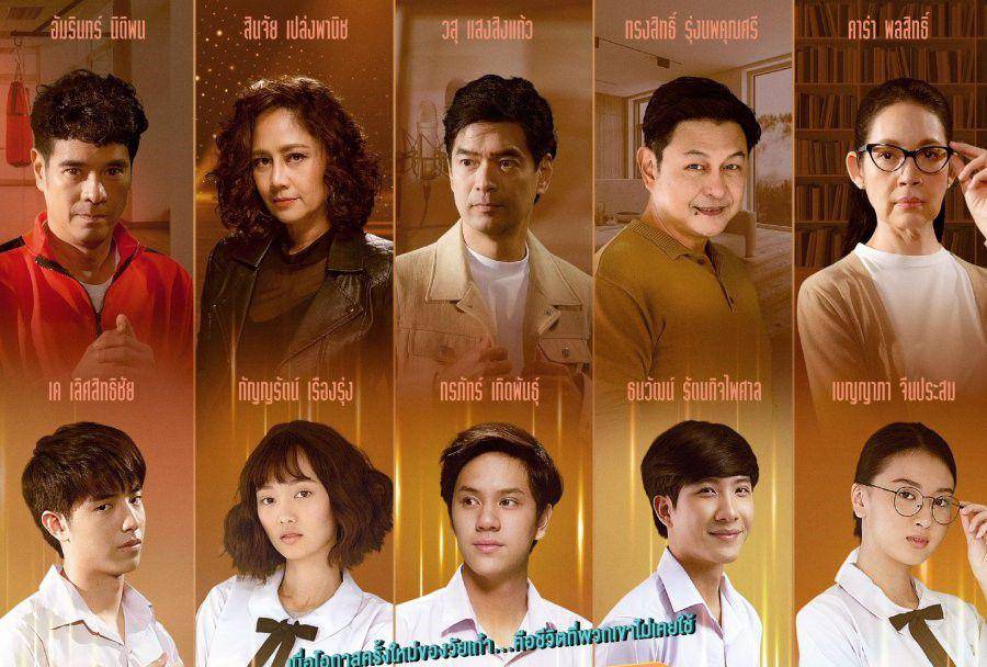 poster drama 55:15 Never Too Late (dok. GMMTV/55:15 Never Too Late0