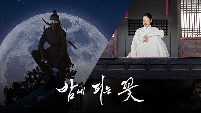 poster drama Knight Flower (dok. MBC/Knight Flower)