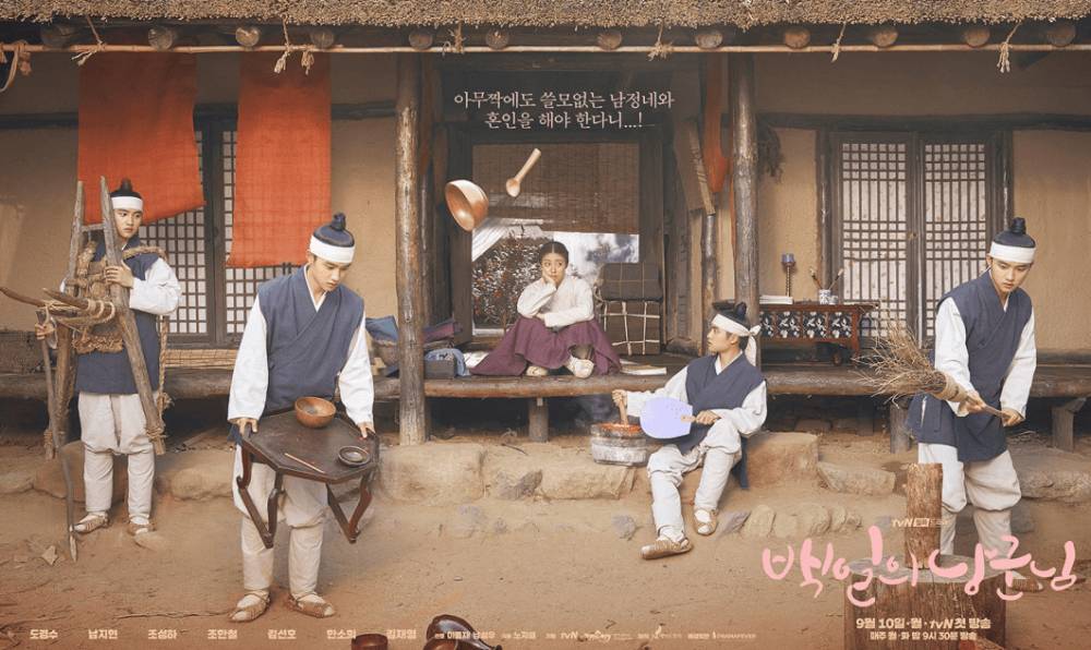 poster drama 100 Days My Prince (dok. tvN/100 Days My Prince)