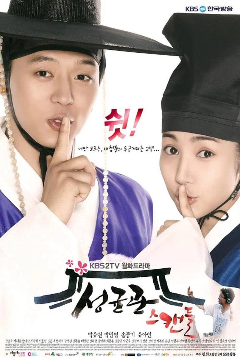 poster drama Sungkyunkwan Scandal (dok. KBS2/Sungkyunkwan Scandal)