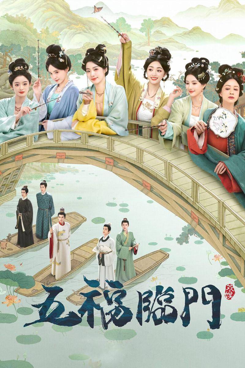 poster drama China Perfect Match (dok. Mango TV)
