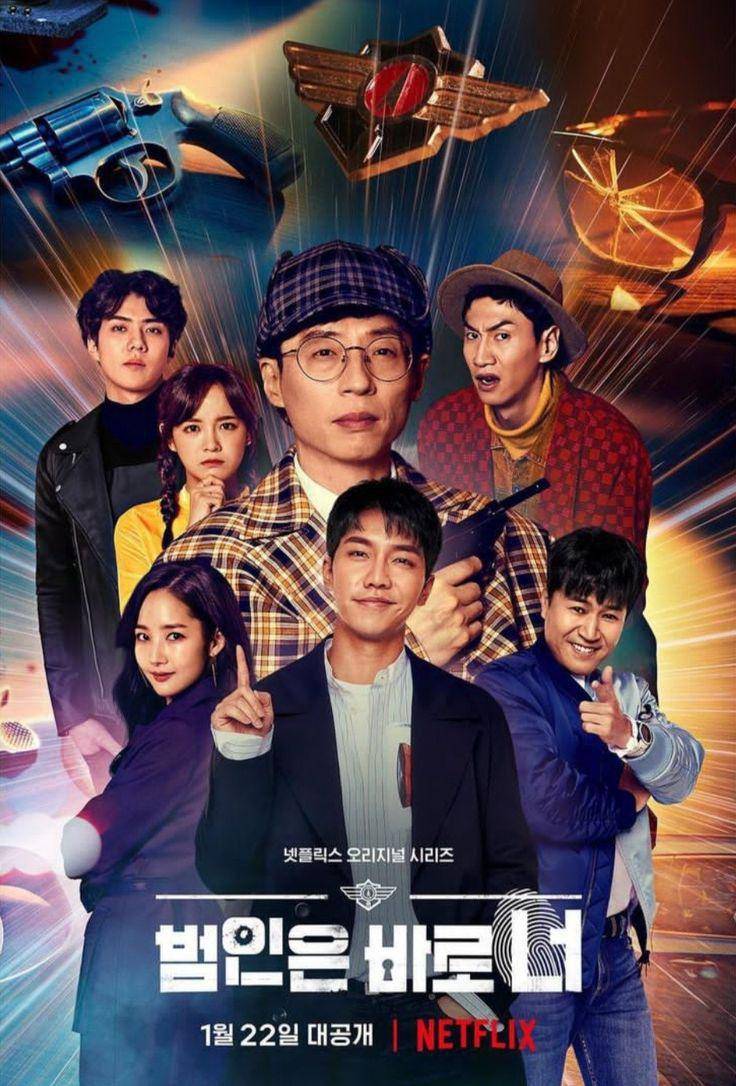 poster variety show Busted! (dok. Netflix/Busted!)