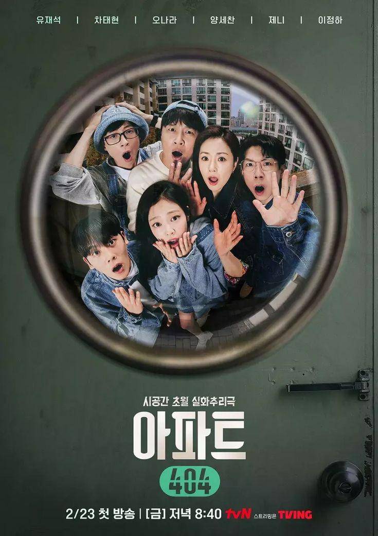 poster variety show Apartment 404 (dok. tvN/Apartment 404)