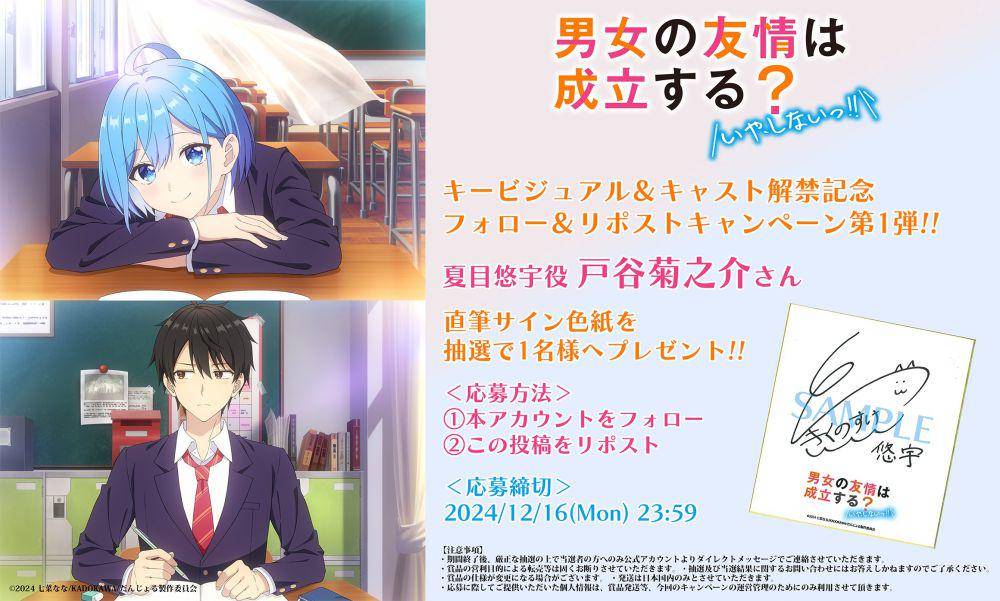 Danjo no Yuujou wa Seiritsu suru?   x.com/danjoru_