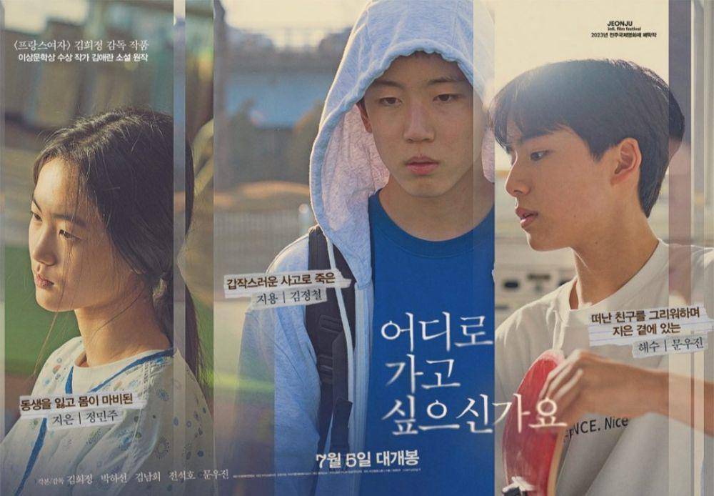 cuplikan film Where Would You Like to Go? (dok. Jeonju International Film Festival/Where Would You Like to Go?)