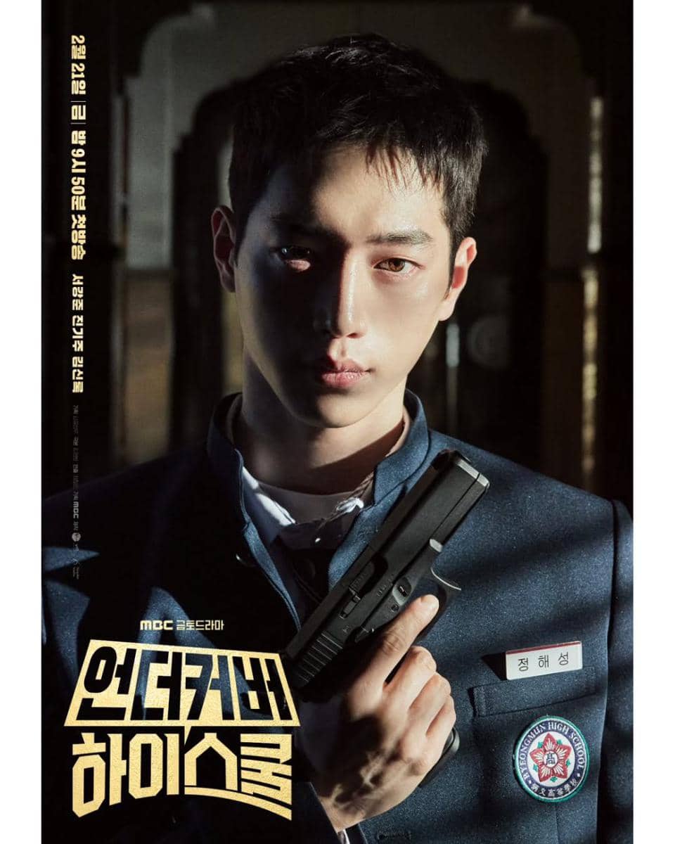 poster Undercover High School