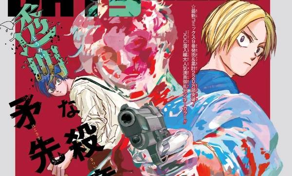 dok. Jump Comics/ Sakamoto Days
