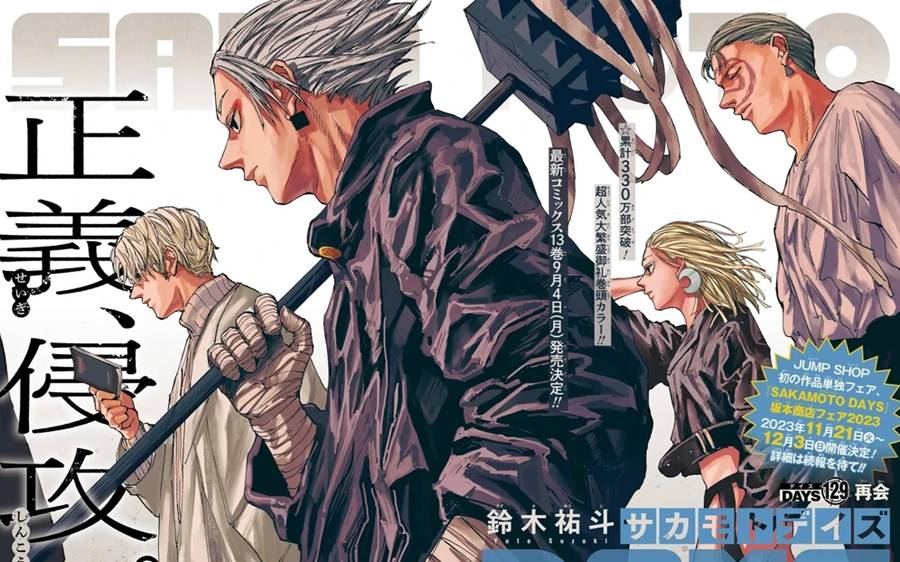 dok. Jump Comics/ Sakamoto Days