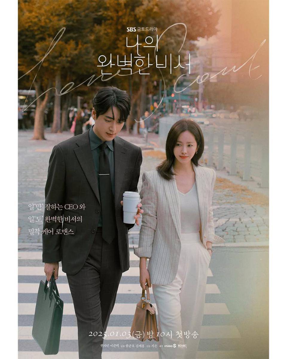 poster drama Love Scout (instagram.com/sbsdrama.official)