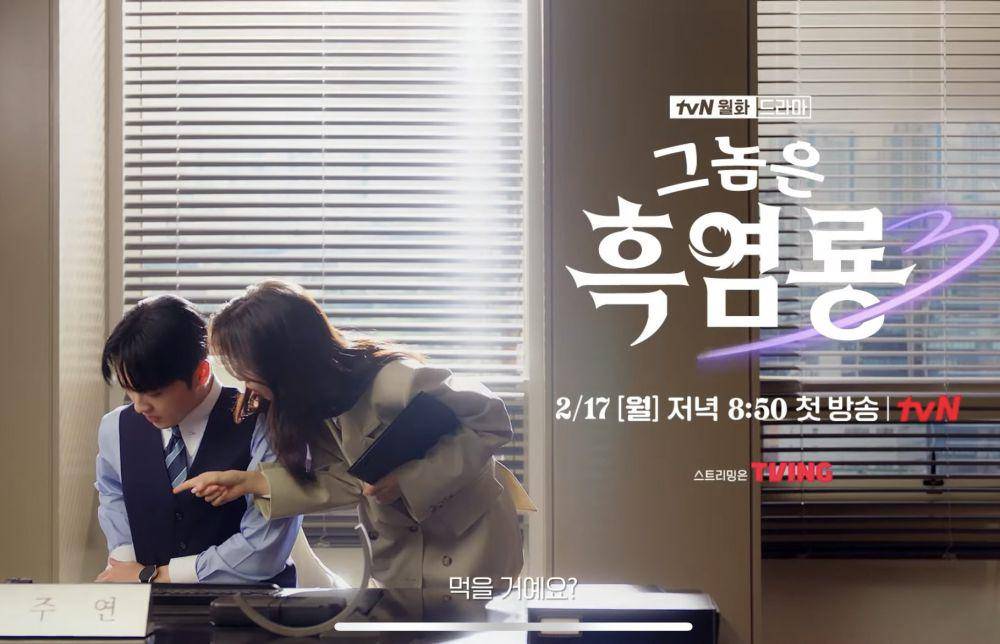 cuplikan peran Choi Woo Shik dan Moon Ga Young di My Dearest Nemesis (dok. TVN/My Dearest Nemesis)