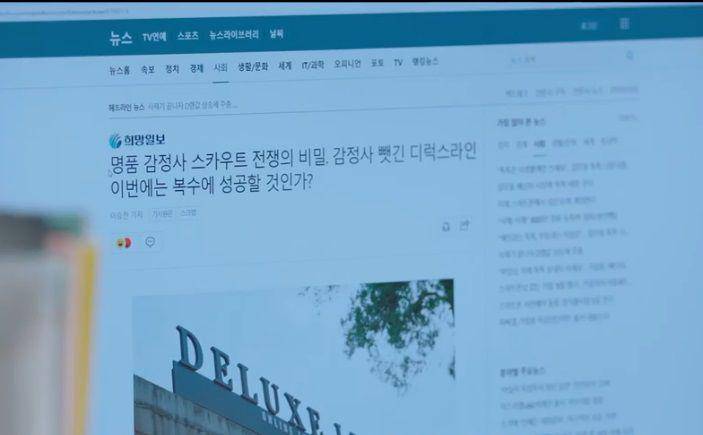 still cut drama Korea Love Scout (youtube.com/@SBSdrama.official)