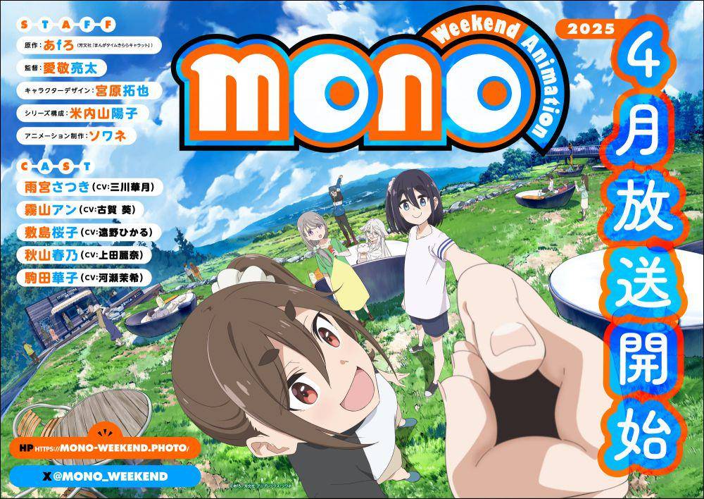 Mono.   x.com/mono_weekend
