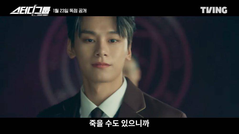 Pi Han Wol (Cha Woo Min) di drakor Study Group (dok. TVING/Study Group)