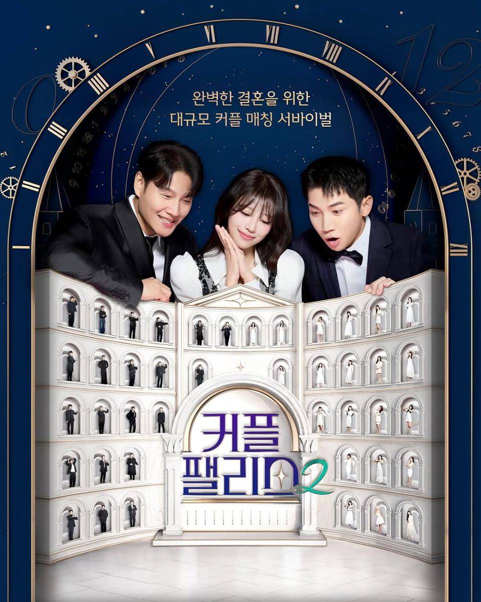 poster Couple Palace season 2 (instagram.com/mnet_lovecatcher)