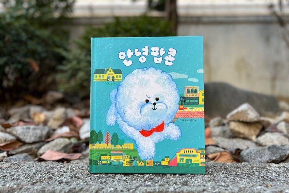 Potret buku ilustrasi yang mengisahkan anjing milik Lee Joon Hyuk. (instagram.com/leejunhyuk05)