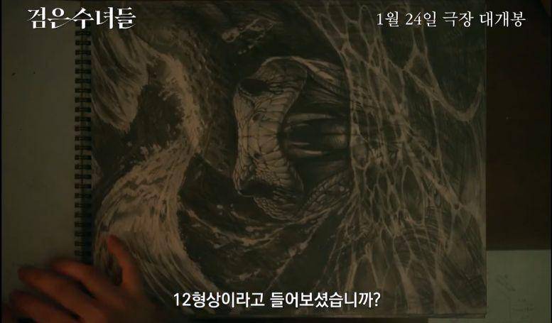 cuplikan film Dark Nuns (Instagram.com/itsnew_movie)