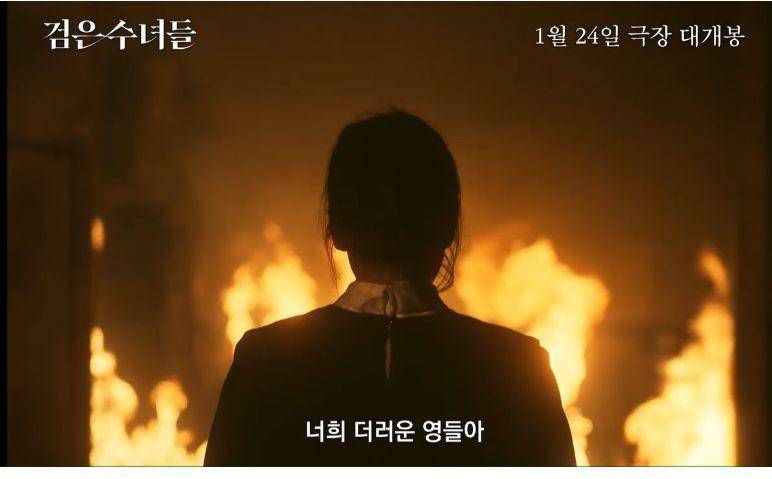 cuplikan film Dark Nuns (Instagram.com/itsnew_movie)