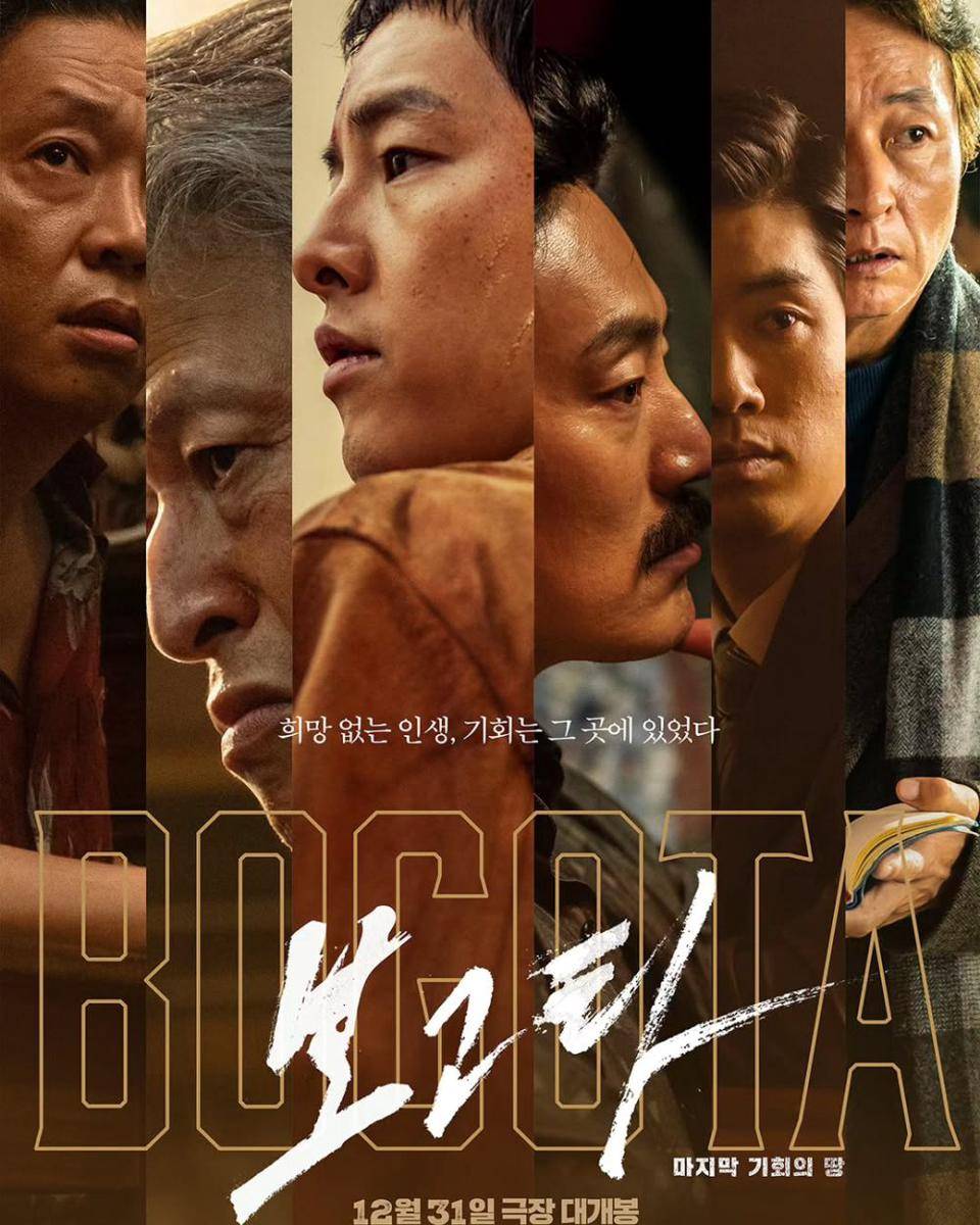 poster film Korea Bogota: City of the Lost (instagram.com/josephsim8)