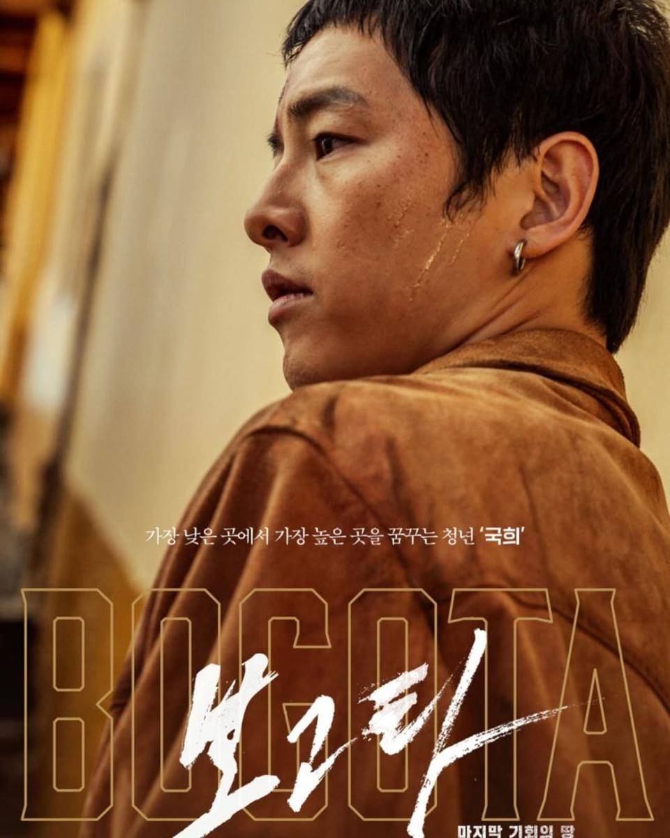 poster film Korea Bogota: City of the Lost (instagram.com/lsnam76)
