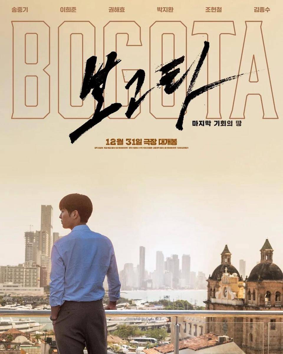 poster film Korea Bogota: City of the Lost (instagram.com/lsnam76)
