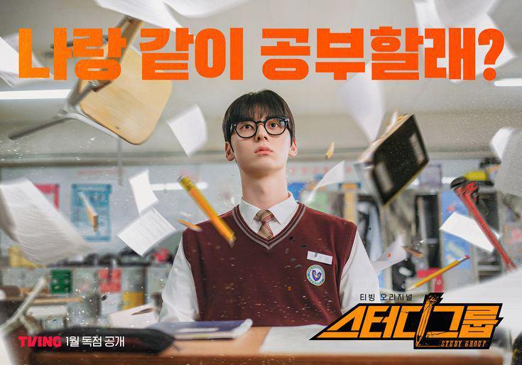 6 Quotes Yoon Gamin Study Group yang Bikin Semangat Belajar!