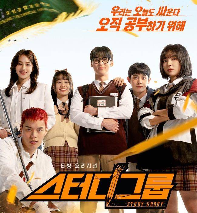 Poster drama Study Group (instagram.com/tving.official)