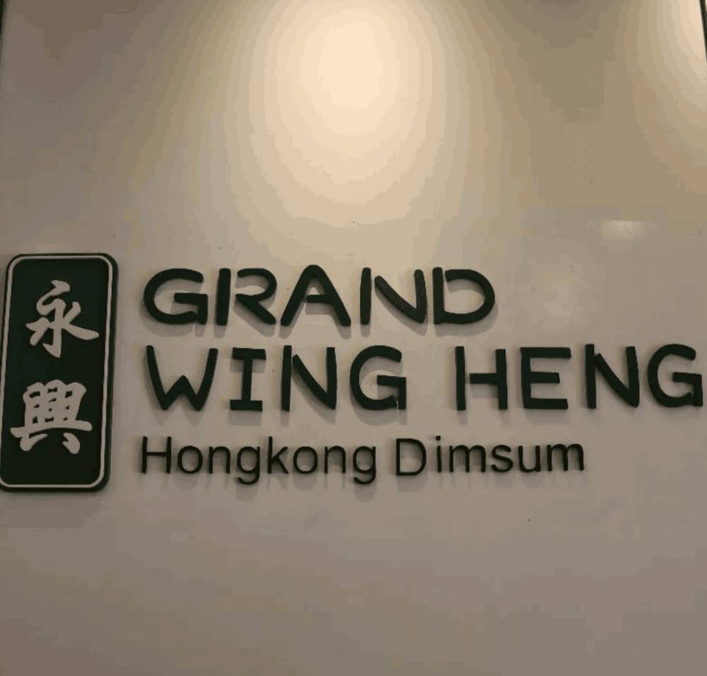 Wing Heng (https://www.instagram.com/winghengdimsumofficial/)