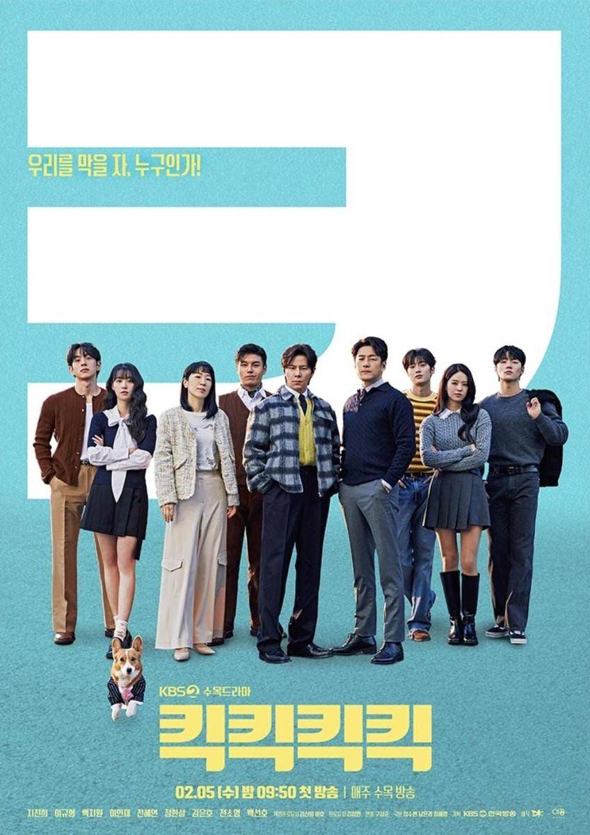 poster drama Kick Kick Kick Kick (instagram.com/kbsdrama)