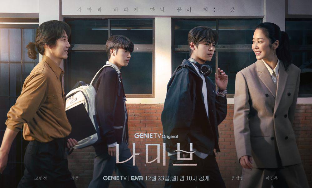 10 Hal Baik di Ending Drakor Namib, Yoo Jin Woo Berhasil Debut?