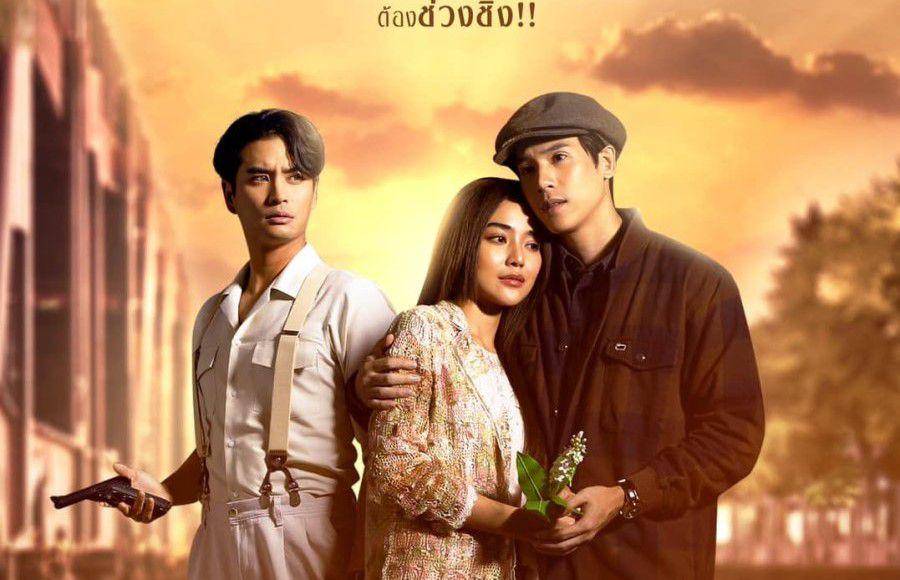 poster drama beyond Destiny (dok. One 31 Thailand/Beyond Destiny)