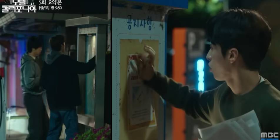 still cut drama Korea Motel California (youtube.com/@mbc_drama)