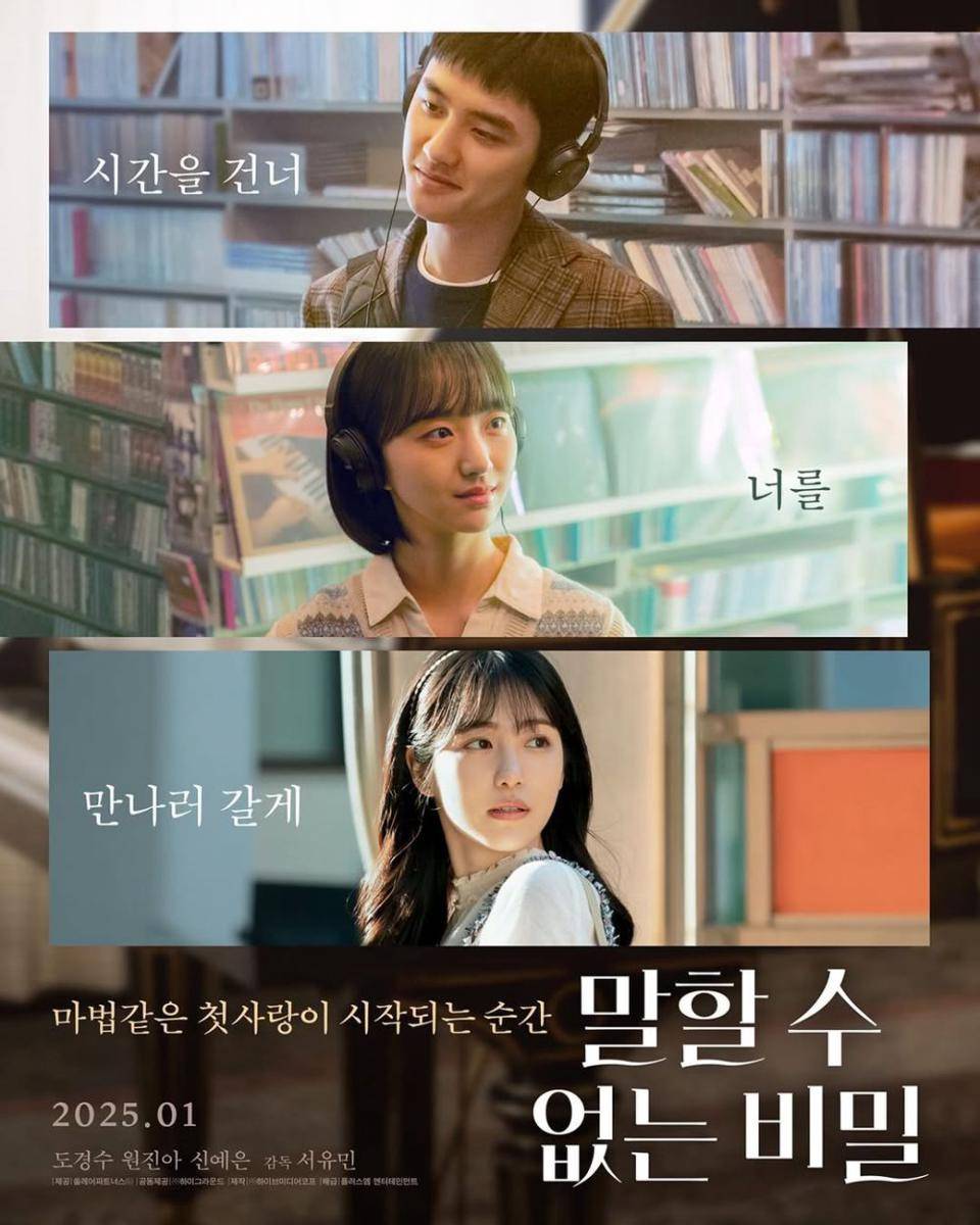 poster film Secret: Untold Melody (instagram.com/hivemedia_corp)