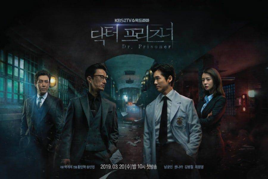 poster drama Doctor Prisoner (dok. KBS2/Doctor Prisoner)
